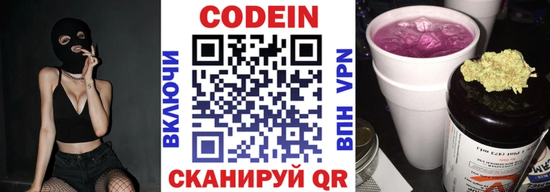 Codein напиток Lean (лин)  магазин продажи наркотиков  Магадан 