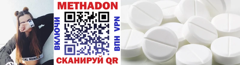 Метадон methadone где найти Магадан